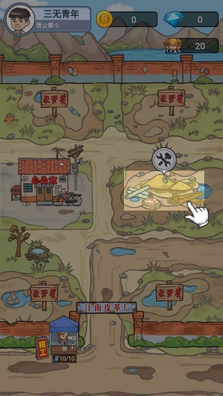 我的江南皮革厂手机版