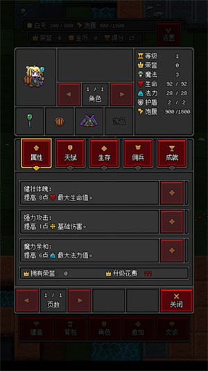 沙盒勇者 免广告