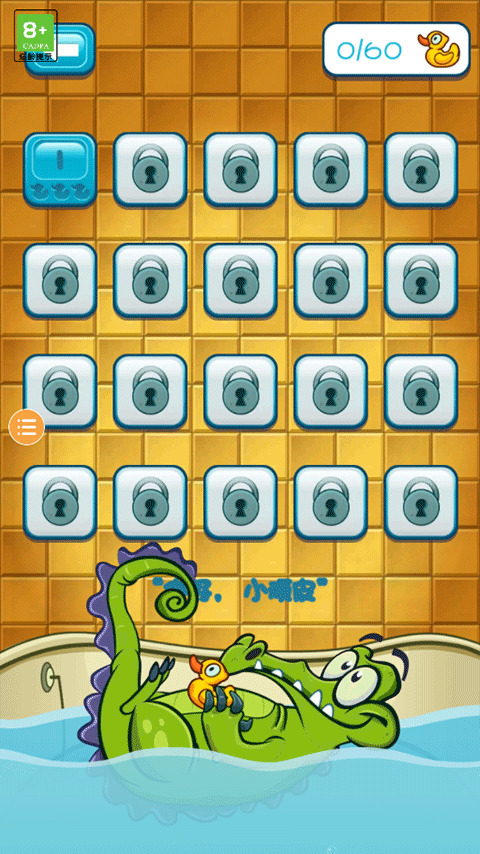 小鳄鱼爱洗澡最新版2025