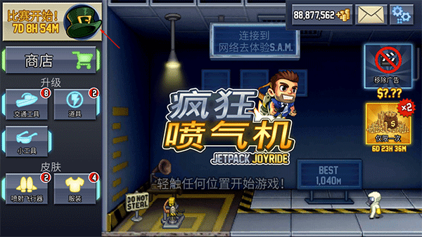 疯狂喷气机最新版本2025