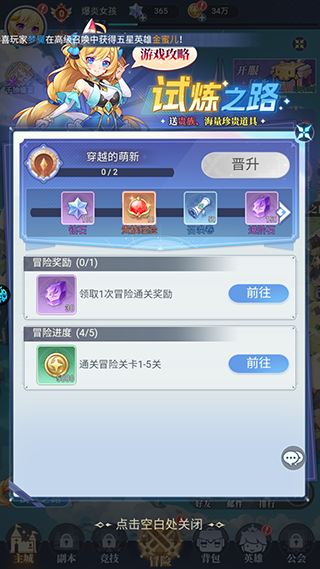 深渊突击官方正版