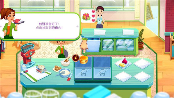 快乐晚餐故事 中文版