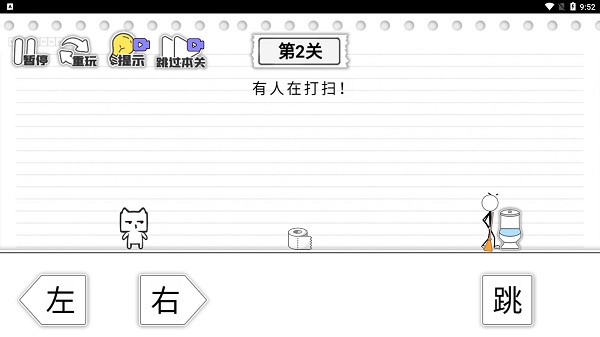 马桶我上定了游戏