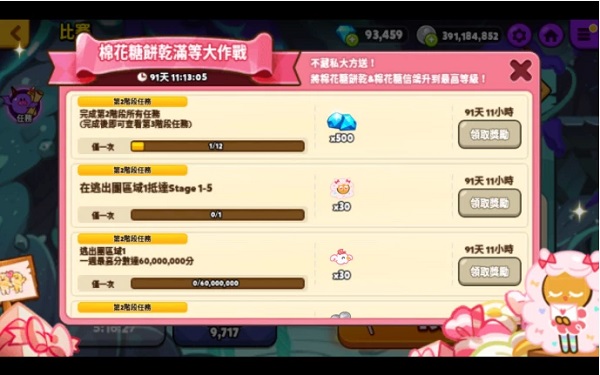 跑跑姜饼人国际服