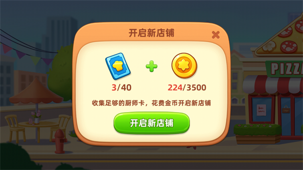 快乐晚餐故事 mod版本