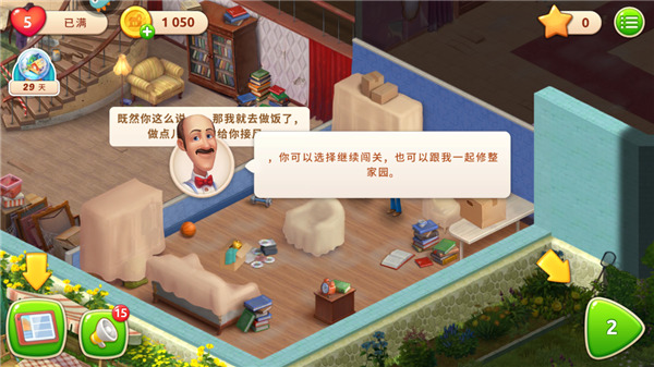 梦幻家园最新版本2025年