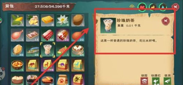 创造与魔法云游戏免费版