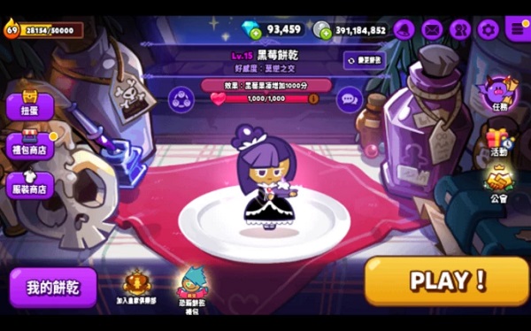 跑跑姜饼人国际服