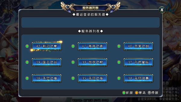 千年风华圣剑联盟手机版