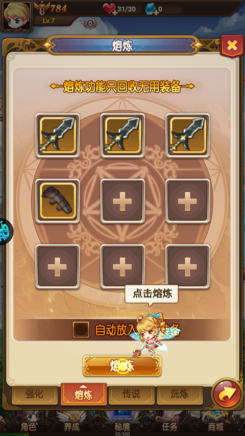 时空神域地下城手游