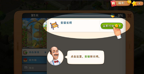 梦幻家园手游华为版