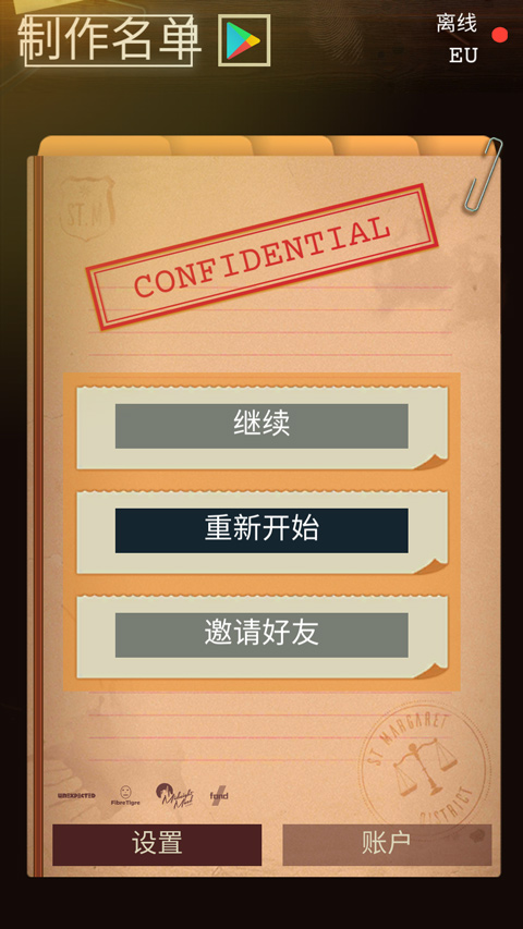 安提阿猩红海湾中文版(Antioch)