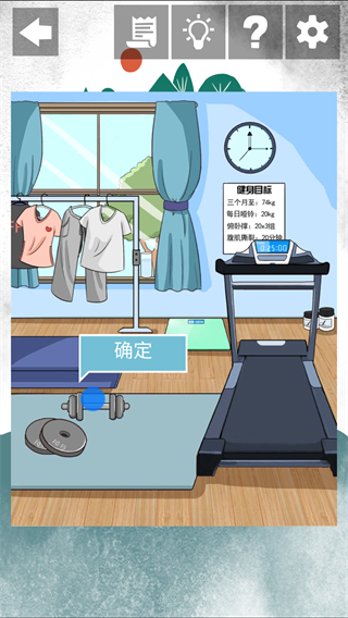 我和我的二十个渣男男友2游戏