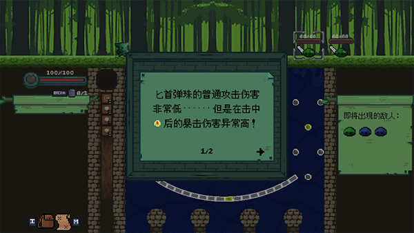 哥布林弹球手机中文版