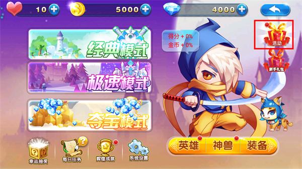 英雄酷跑大作战手游