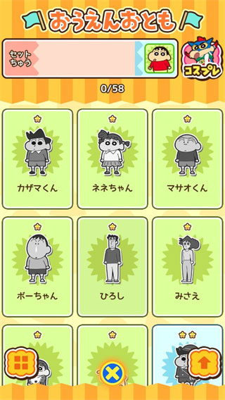 蜡笔小新跑酷日服