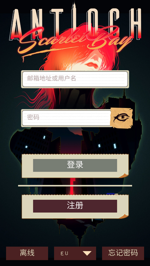 安提阿猩红海湾中文版(Antioch)