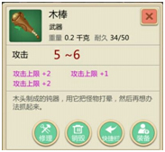 创造与魔法外服