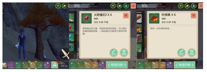 创造与魔法游客版