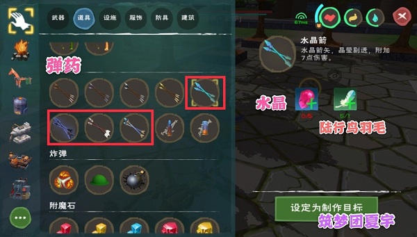 创造与魔法联想版