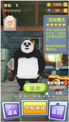 熊出没之熊大快跑官方版