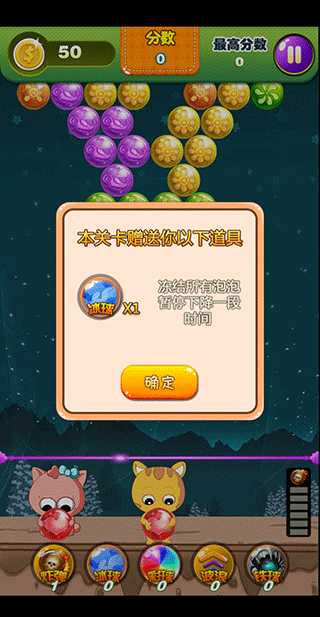 全民爱泡友游戏