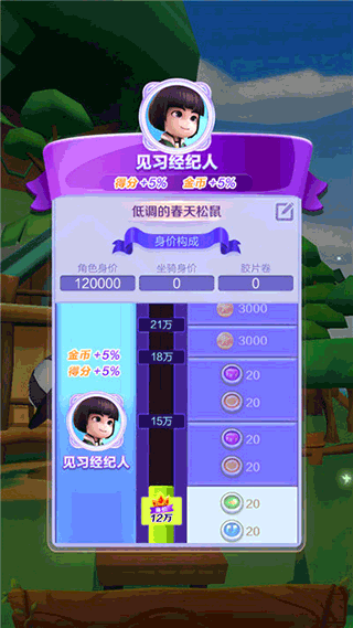 爸爸去哪儿全明星手游