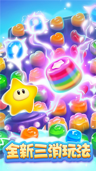 消灭星星 下载免费2015