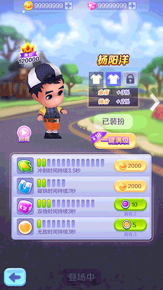 爸爸去哪儿全明星手游