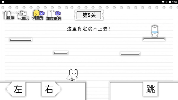 马桶我上定了游戏