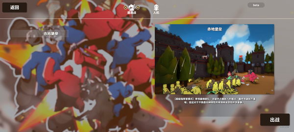 超真实的攻城模拟器 官网手机版