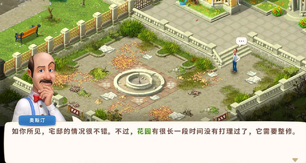 梦幻家园手游华为版