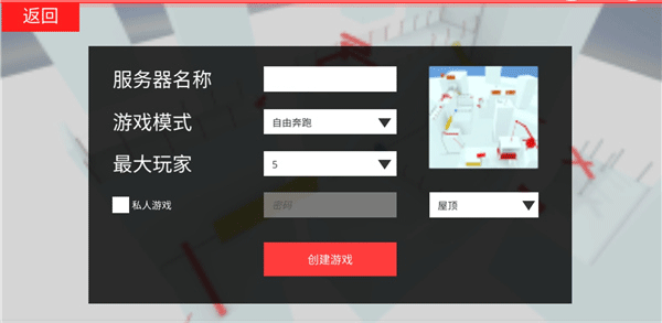 街头极限跑酷联机版