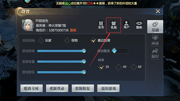 神火大陆手游最新版