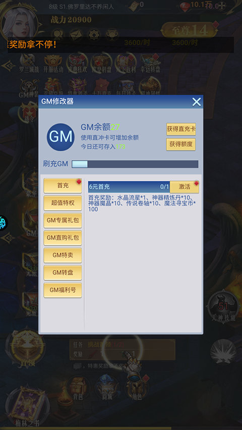 醉西游手游官方版