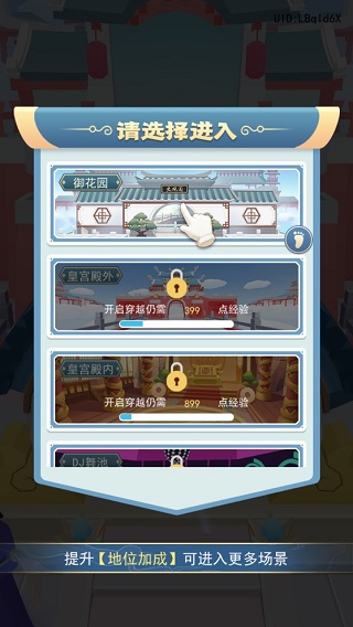 我是小秀才游戏