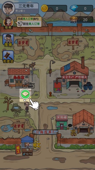 我的江南皮革厂手机版