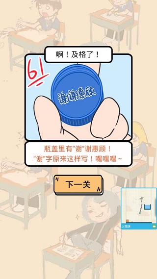 我不要挂科手游