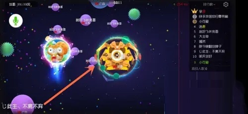 球球大作战手游最新版