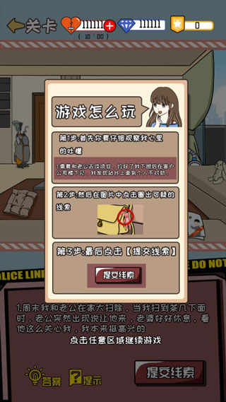 史上最聪明的女人游戏