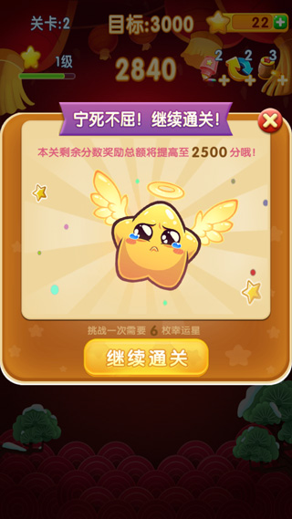 消灭星星2017官方正版