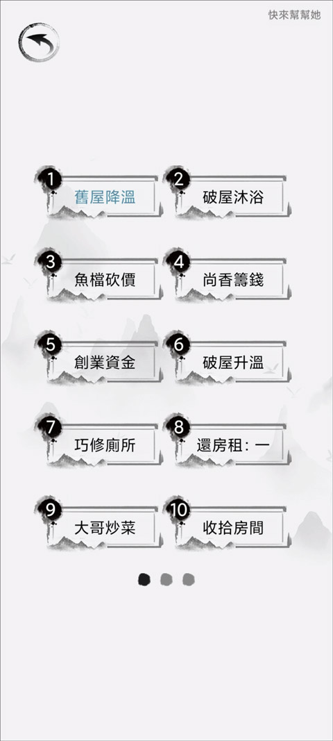 脑洞找茬王游戏