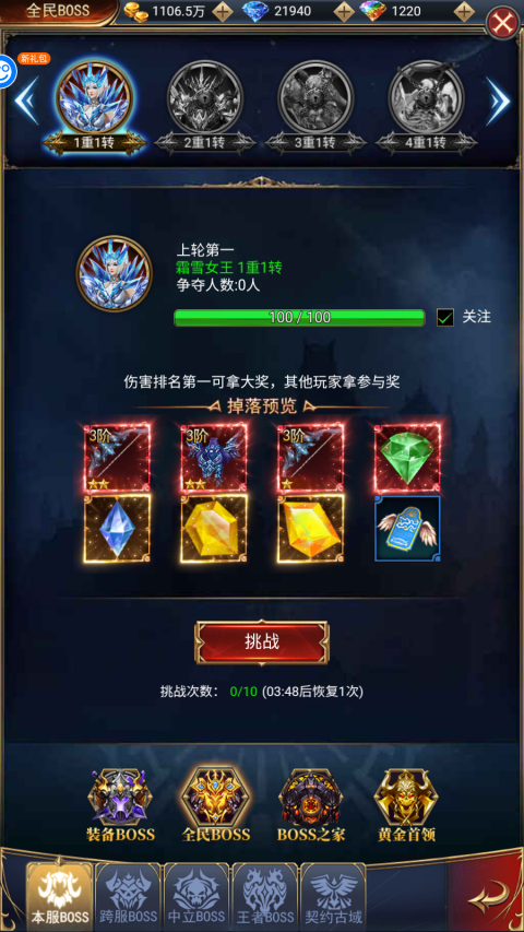 傲视苍穹手游官方版