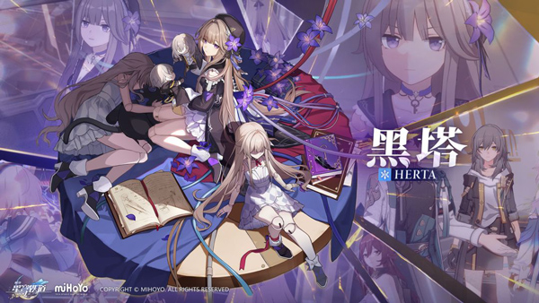 崩坏星穹铁道米哈游官方正版