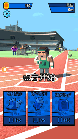 超级跳跳侠游戏