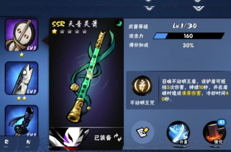 忍者必须死3最新版本