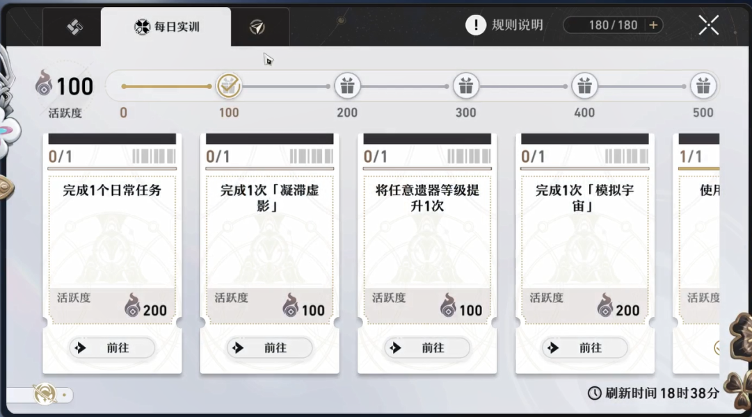 崩坏星穹铁道米哈游官方正版