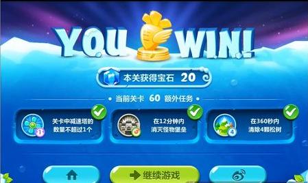 保卫萝卜2单机版