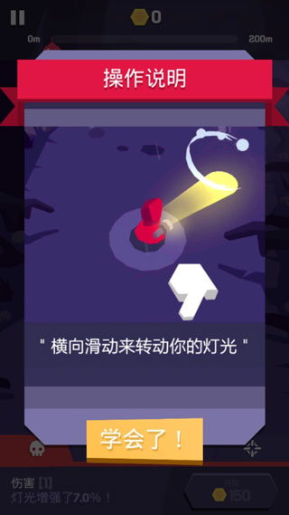 夜游记游戏