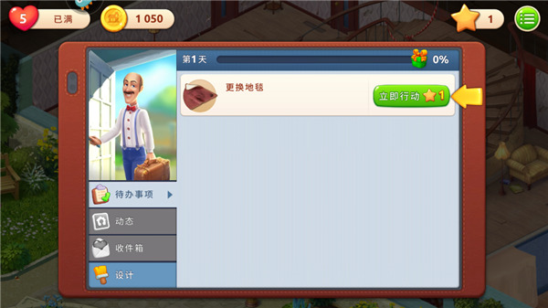 梦幻家园最新版本2025年